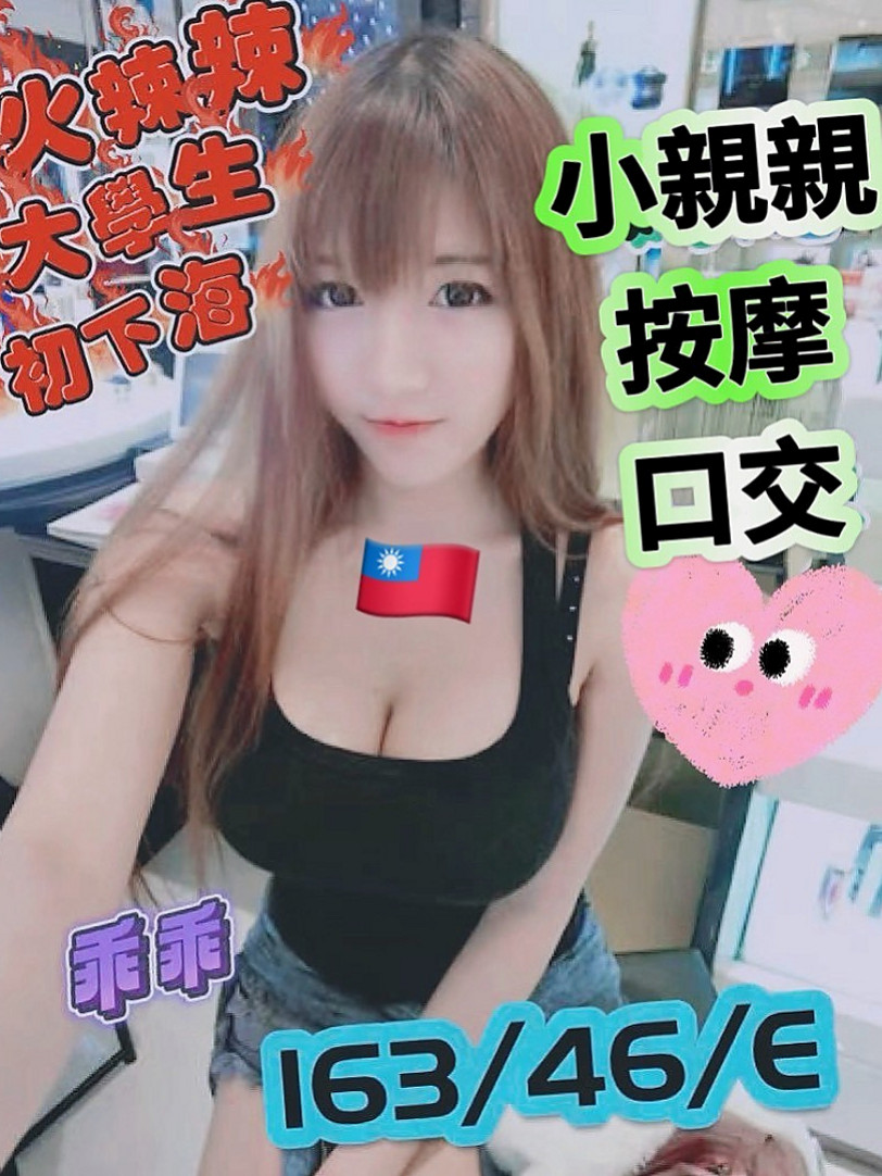 帳戶摘要｜E罩杯｜天晴｜杉林外送服務｜單身女孩｜年齡23歲｜166cm｜53kg｜不同畫面的她，不一樣的誘惑  品嘗她的美味，操爆她的小穴
